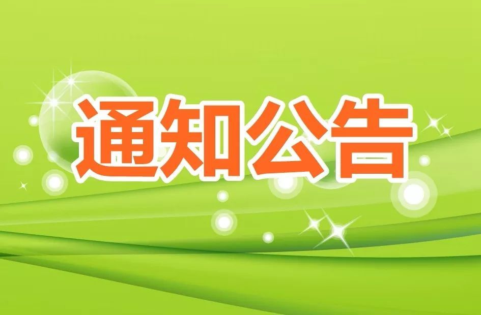 關(guān)于東營(yíng)市黃河三角洲人力資源開發(fā)中心招聘政府購(gòu)買服務(wù)人員面試的通知