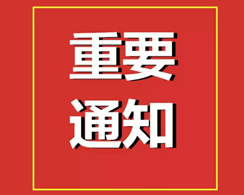2023年度企業(yè)社會(huì)保險(xiǎn)繳費(fèi)申報(bào)工作開(kāi)始啦！