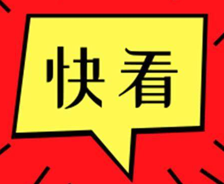 東營(yíng)市住房公積金新政！貸款額度最高60萬(wàn)元！